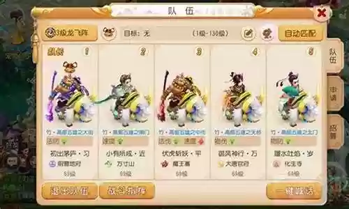 梦幻西游怀旧阵容搭配图