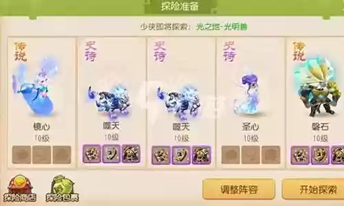 探险之旅7周阵容搭配