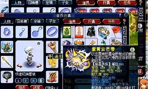 梦幻西游160级阵容搭配插图
