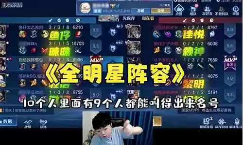 全明星王者阵容怎么搭配