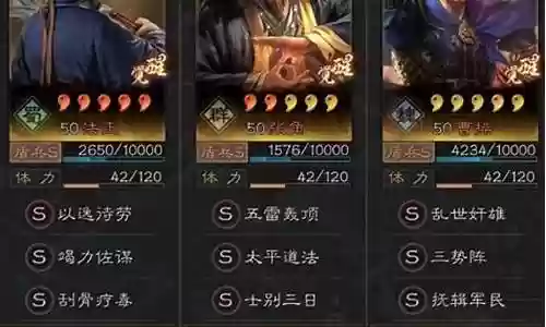 张角t0阵容搭配