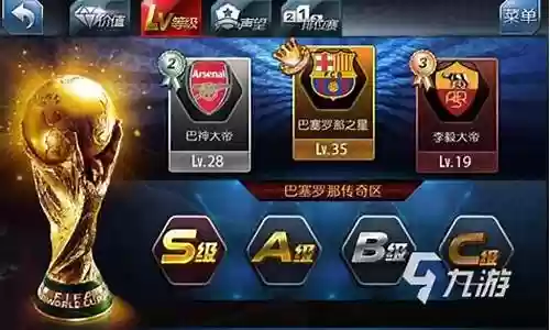 索尼足球阵容搭配表格图片
