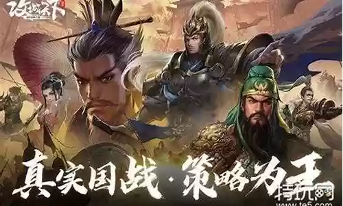 攻城天下张飞阵容搭配推荐