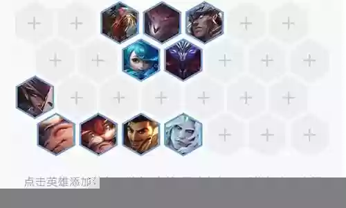 云顶龙族阵容搭配5.5