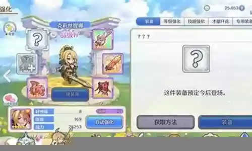 公主连接怜推图阵容