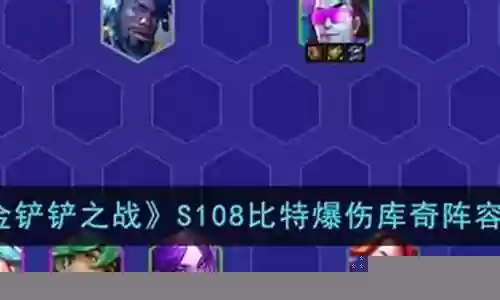 枪手库奇阵容怎么搭配