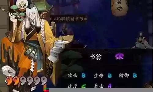 书翁阵容搭配斗技