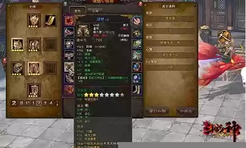斗战神 装备消失插图