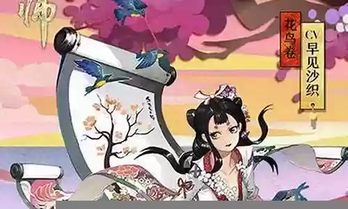花鸟卷高速队阵容搭配