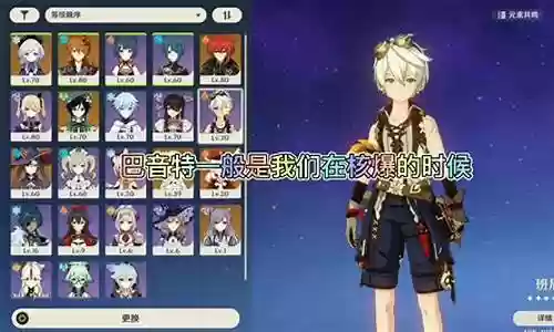 原神公子阵容搭配推荐22