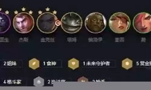 赏金猎人手游前期阵容搭配