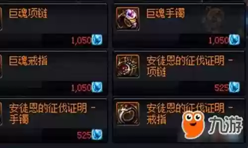 血法师安图恩装备选什么