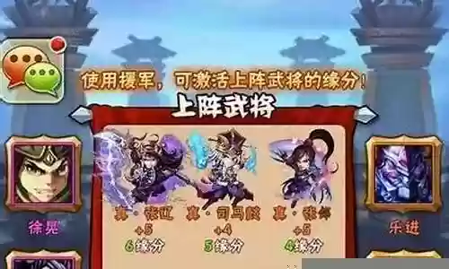少年化神阵容缘分插图