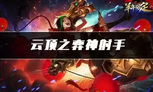 神射手阵容搭配11月