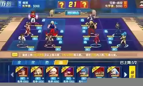 终极之战阵容装备