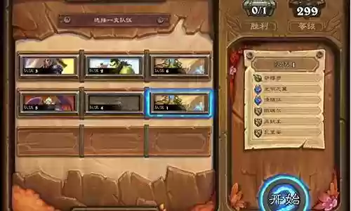 佣兵战纪排位阵容插图
