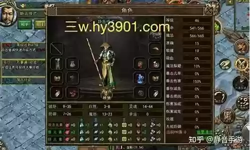 手游传奇阵容搭配攻略插图