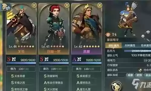 文明与远征阵容攻击加成