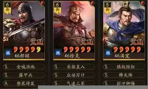 拯救徐晃战法推荐阵容搭配插图
