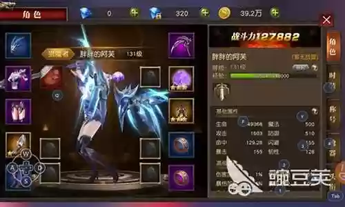 天使纪元幻彩装备