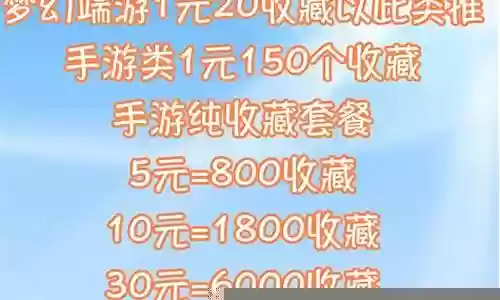 淘宝梦幻西游藏宝阁
