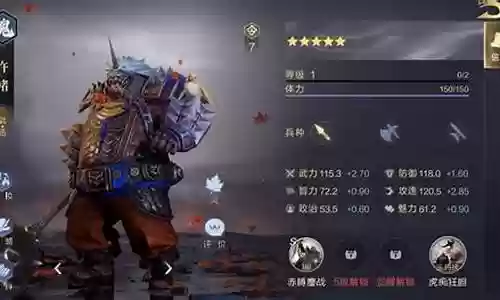 鸿图之下魏国最强阵容搭配插图