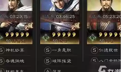 天枪阵容战法加点插图