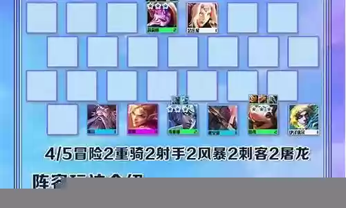 重骑风暴阵容搭配攻略图