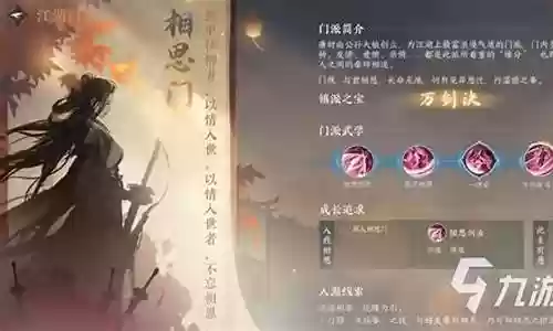 逆水寒周本阵容搭配推荐插图