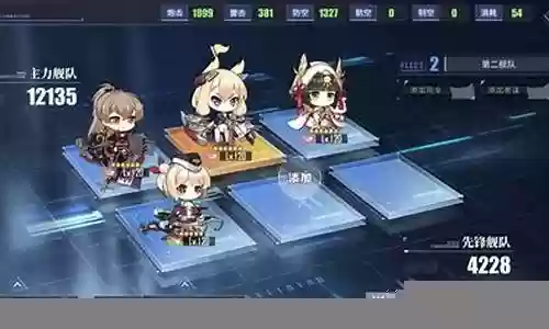 碧蓝航线各阵容查询插图