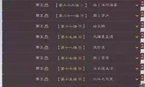三国阵容过渡搭配