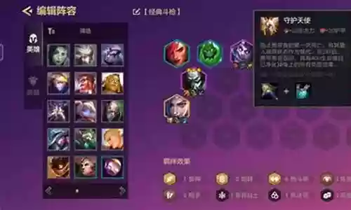 6枪手阵容搭配3.5
