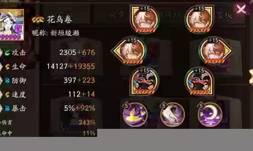 双酒吞不知火阵容搭配