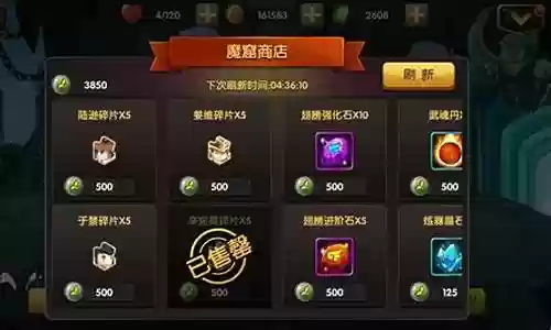 锤子三国前期阵容搭配插图