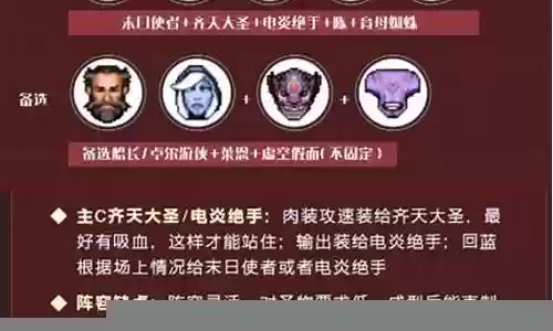 自走起无面阵容