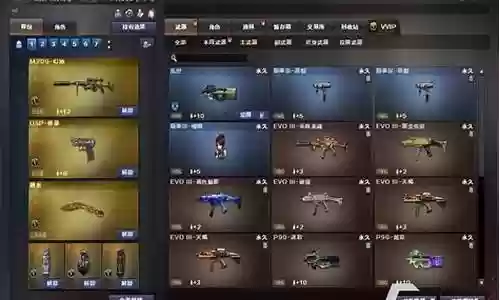 穿越火线手游武器表图片