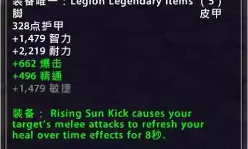 军团再临 传奇装备