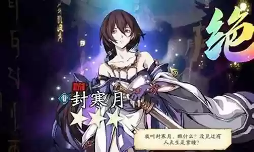 天地劫2022年阵容插图