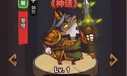 咸鱼之王姜维搭配最强阵容