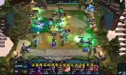 下棋阵容搭配推荐新手攻略插图