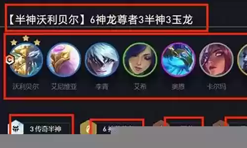 传奇尊者阵容搭配图表最新