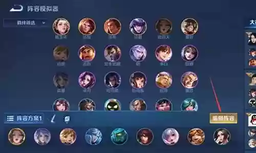 下棋怎么自己设置阵容搭配