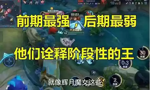 王者荣耀当代最弱阵容搭配插图