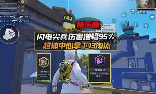 闪电尖兵阵容搭配攻略最新