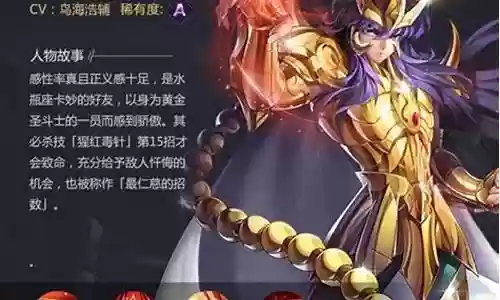 圣斗士米罗阵容搭配