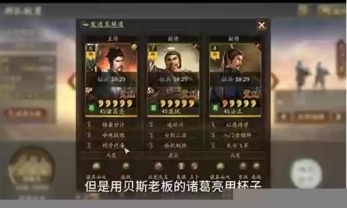 蜀智阵容搭配s1
