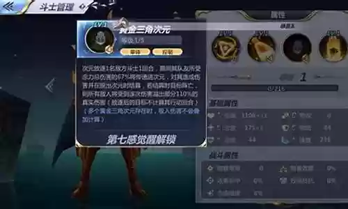 海龙加隆觉醒阵容