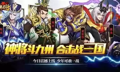 名将阵容搭配表格图片大全插图