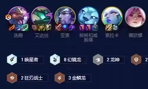 金龙幻镜阵容怎么搭配好