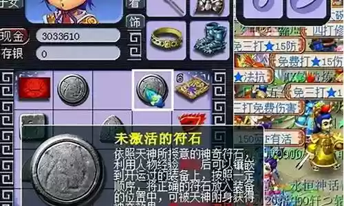 梦幻西游2级卡合